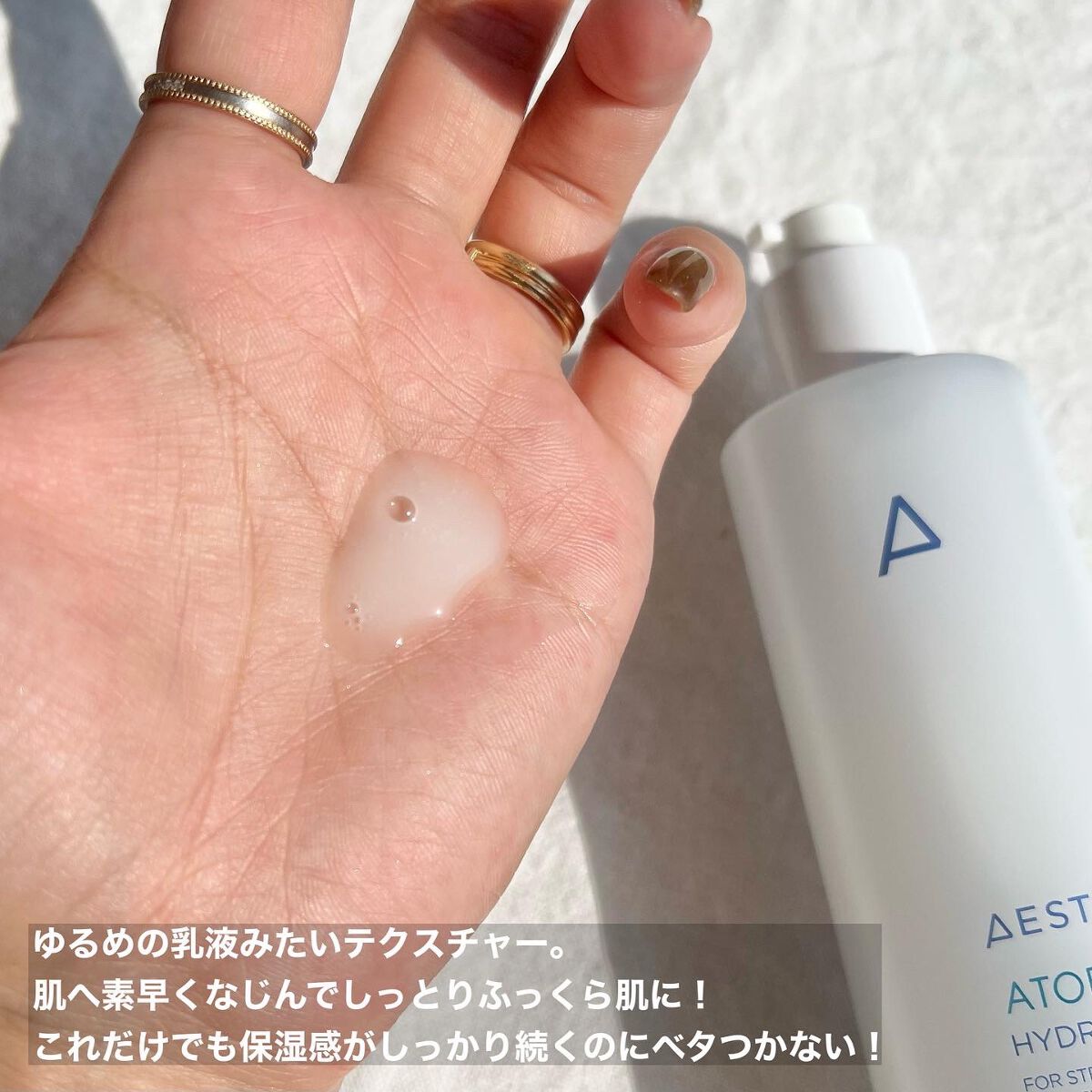 アトバリア365 エマルジョン/AESTURA/乳液を使ったクチコミ（3枚目）