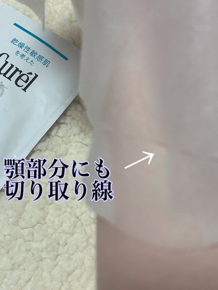 潤浸保湿 モイストリペアシートマスク/キュレル/シートマスク・パックを使ったクチコミ(3枚目)
