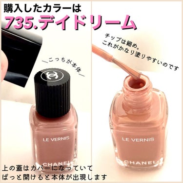 ヴェルニ ロング トゥニュ/CHANEL/マニキュアを使ったクチコミ（3枚目）