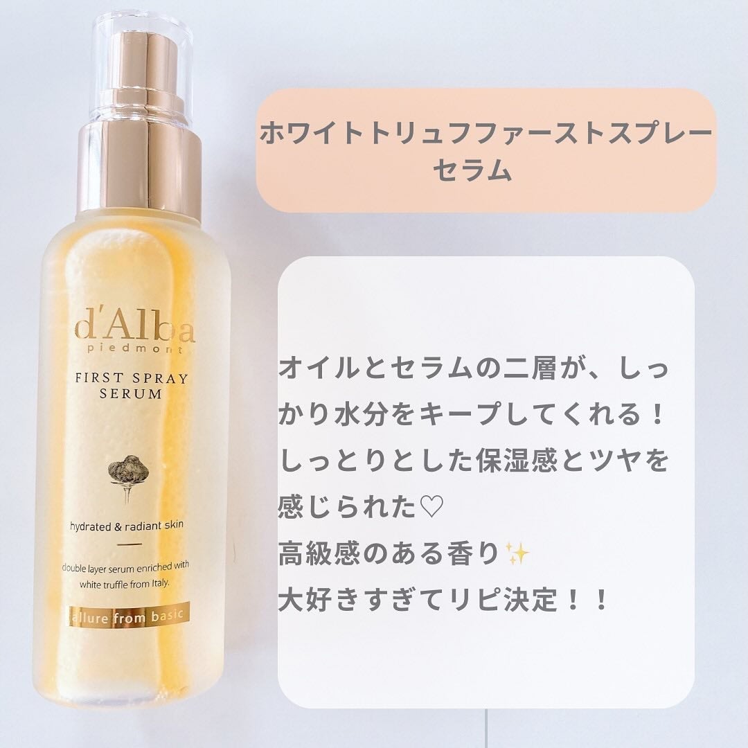 ダルバ ホワイトトリュフファーストスプレーセラム/ダルバ/ミスト状化粧水を使ったクチコミ(2枚目)