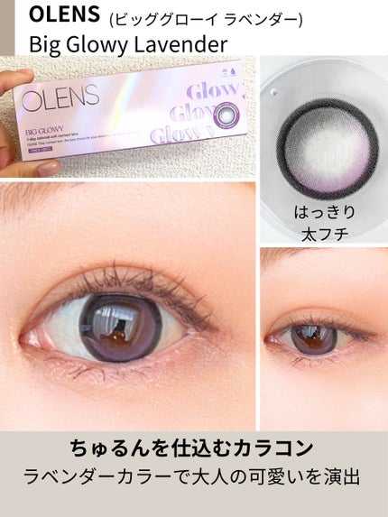 ããðãã©ãã on LIPS ãå€§äººå¯æããä»èŸŒãã«ã©ã³ã³ð/OLENSBigGlowyLav..ãïŒ2æç®ïŒ