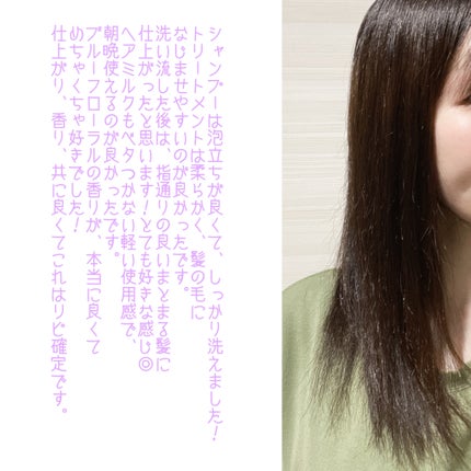 プルント リライト美容液シャンプー/トリートメント/Purunt./市販シャンプーを使ったクチコミ(4枚目)