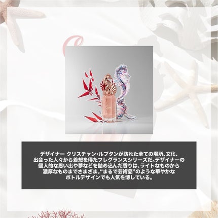 ルビホース オードゥパルファン/クリスチャン ルブタン/香水(レディース)を使ったクチコミ(2枚目)