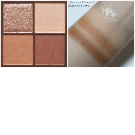 ベージュトーンアイシャドウ/CEZANNE/アイシャドウパレットを使ったクチコミ(5枚目)
