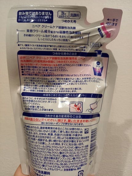 ニベア クリアビューティー弱酸性泡洗顔 もっちり美肌 詰替用 130ml/ニベア/泡洗顔を使ったクチコミ(2枚目)