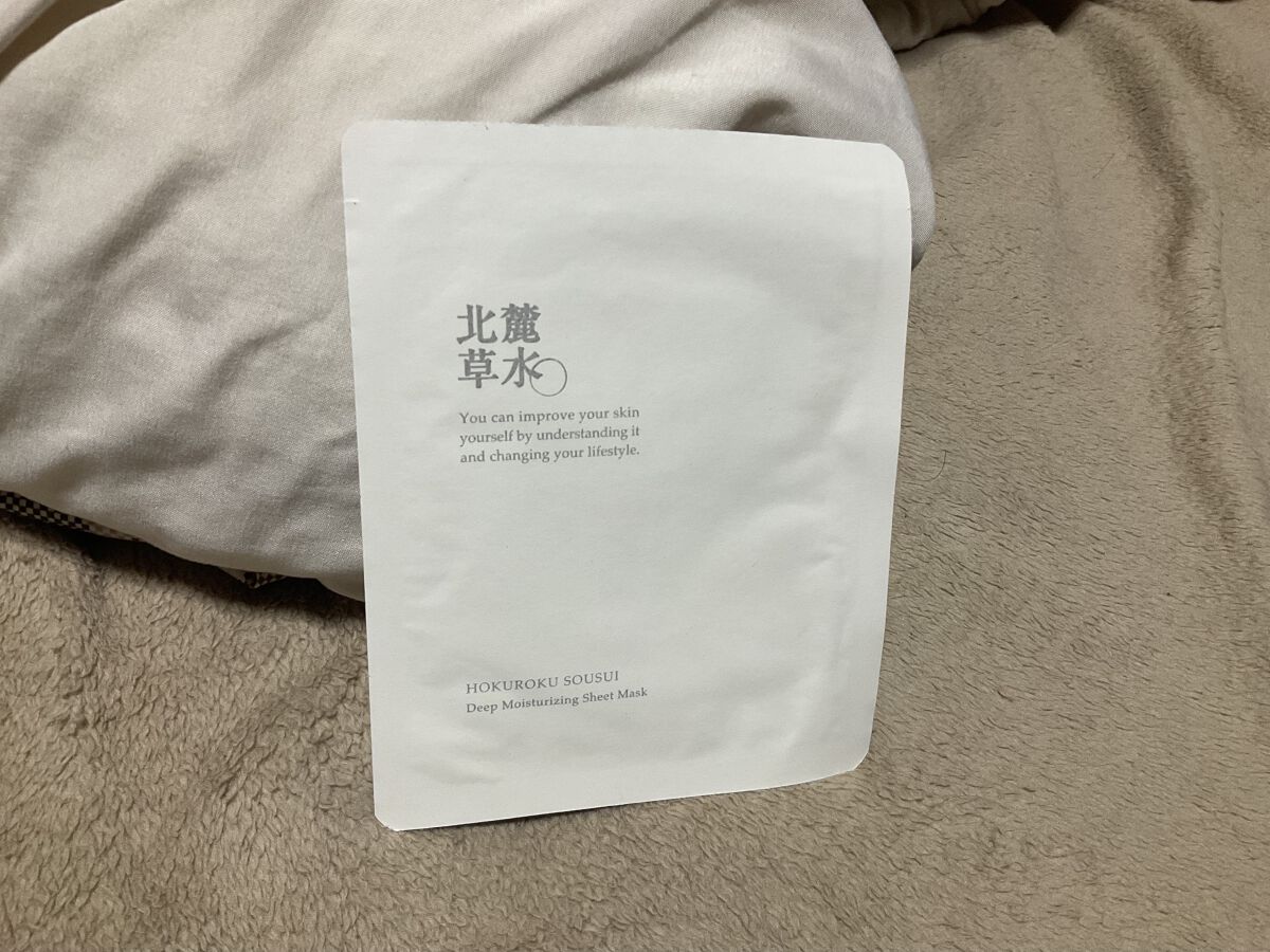  シートマスク ディープモイスト/北麓草水/シートマスク・パックを使ったクチコミ（1枚目）