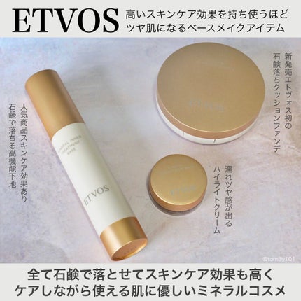 ミネラルインナートリートメントベース/エトヴォス/化粧下地を使ったクチコミ(3枚目)