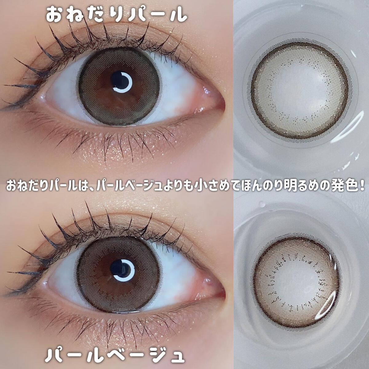 エバーカラーワンデーミリモア/エバーカラー/ワンデー(1DAY)カラコンを使ったクチコミ(4枚目)