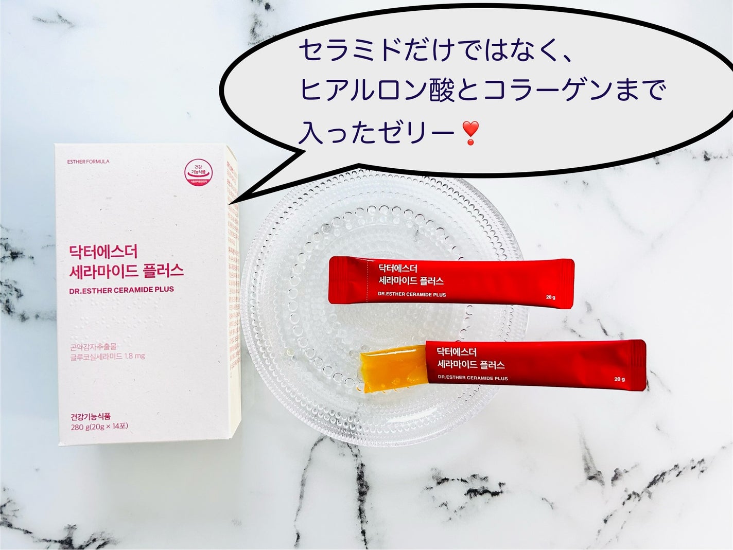 ドクターエスターセラミドプラス/ESTHER FORMULA/美容サプリメントを使ったクチコミ(1枚目)