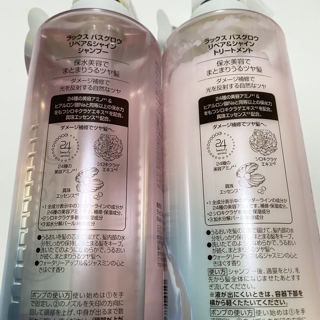 バスグロウ リペア&シャイン シャンプー／トリートメント/LUX/シャンプー・コンディショナーを使ったクチコミ（3枚目）