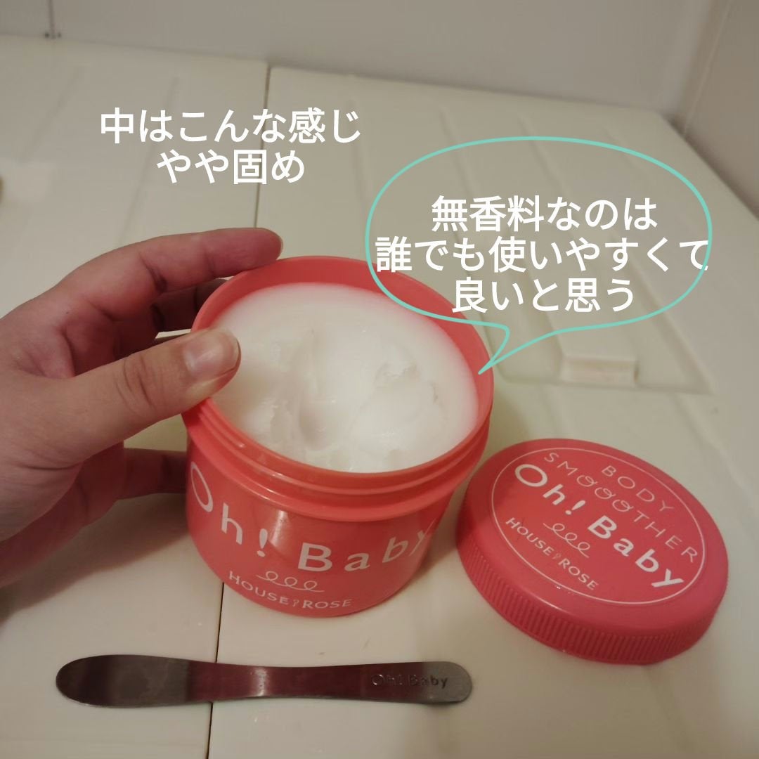 ボディ スムーザー /ハウス オブ ローゼ/ボディスクラブを使ったクチコミ(2枚目)