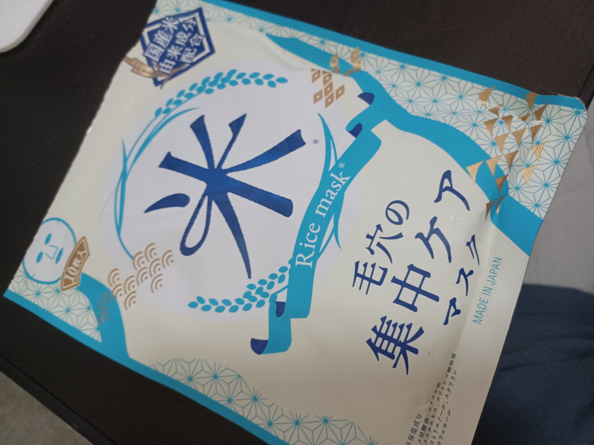 毛穴の集中ケアマスク/マイオーガニー/シートマスク・パックを使ったクチコミ（1枚目）