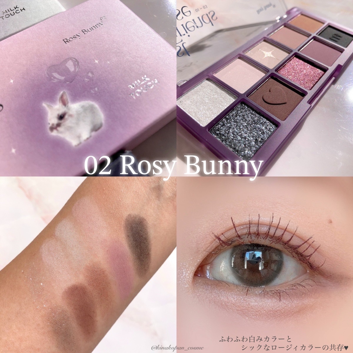 ビーマイベストフレンズハウスパレット/Milk Touch/アイシャドウパレットを使ったクチコミ（3枚目）