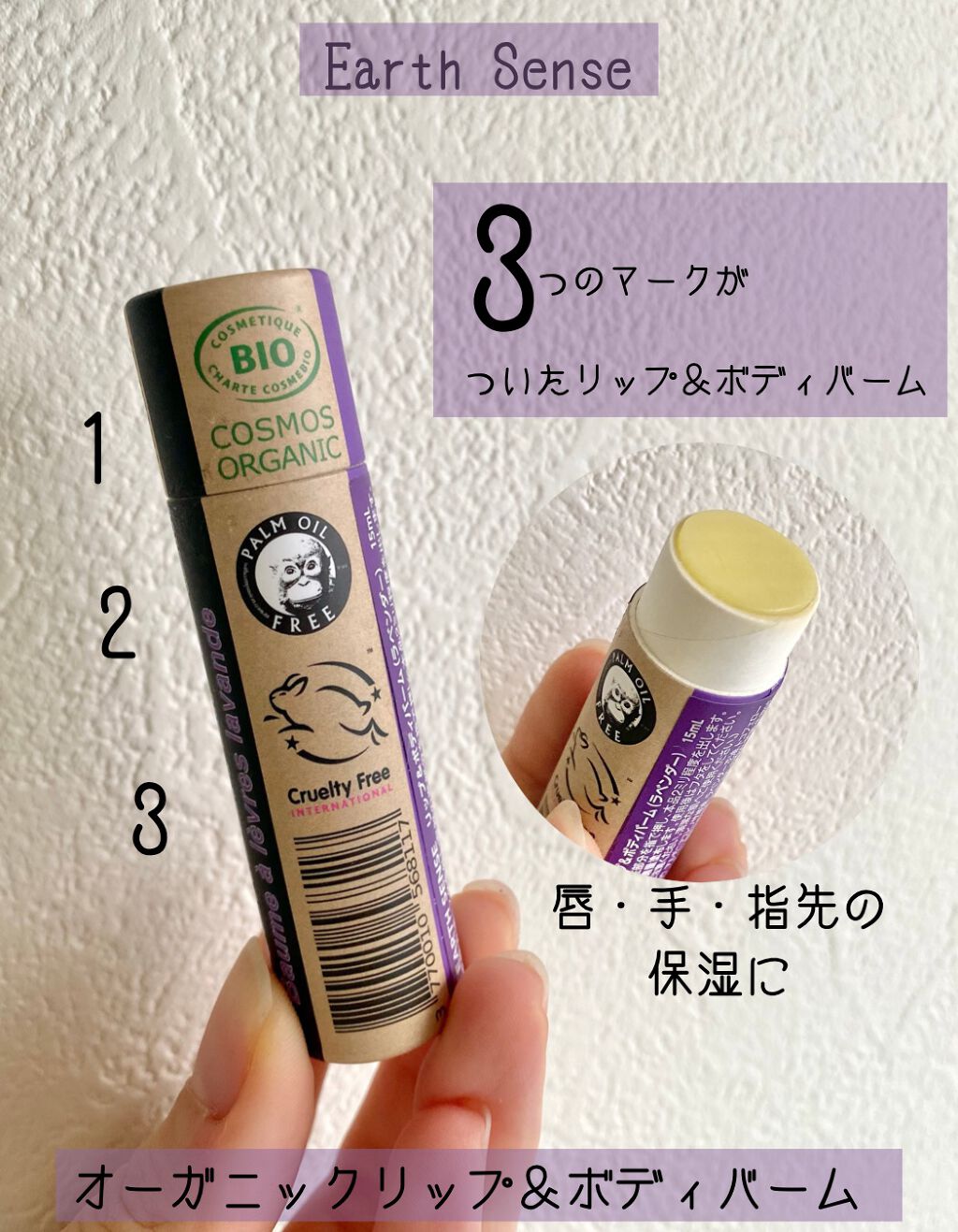 を使ったクチコミ（1枚目）