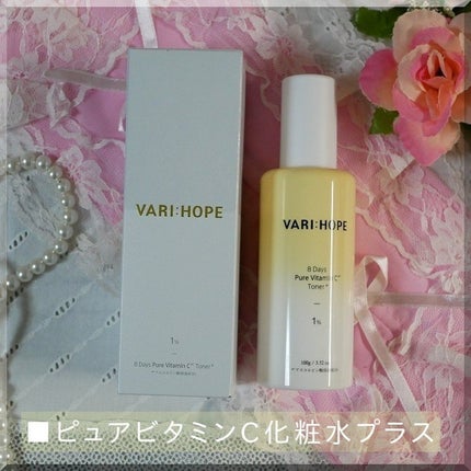 8デイズピュアビタミンCアンプル/VARI:HOPE/美容液を使ったクチコミ(6枚目)