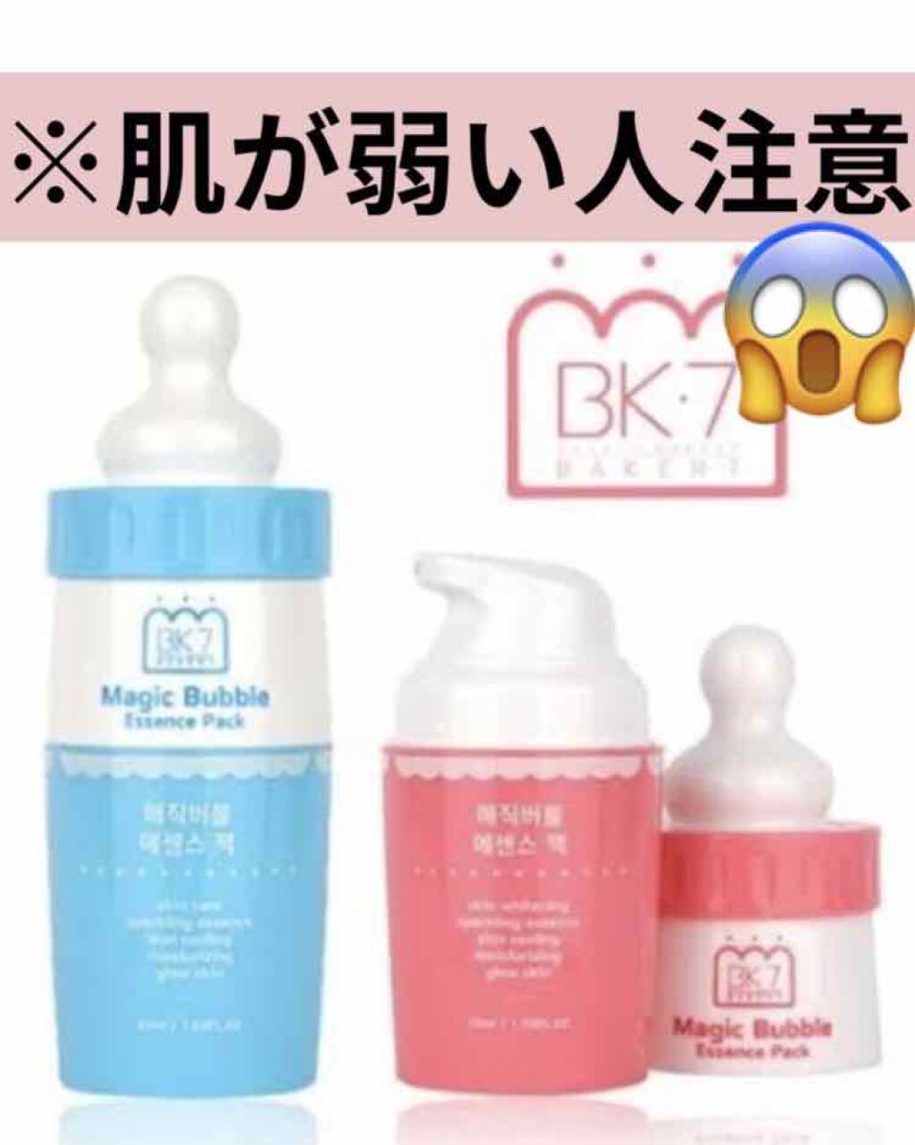 マジックバブルエッセンスパック（ピンク） /BAKER7/洗い流すパック・マスクを使ったクチコミ（1枚目）