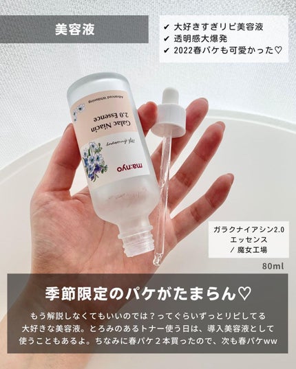 ケコ|アラサー韓コスマニア on LIPS 「メガ割おすすめ発信中→@keko_blogこんばんは、ケコです..」(7枚目)