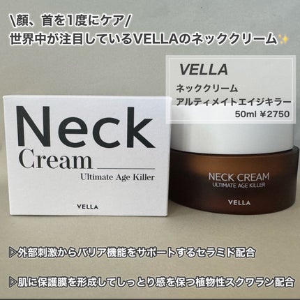 ベラ アルティメットエージ ネッククリーム/VELLA/フェイスクリームを使ったクチコミ(2枚目)
