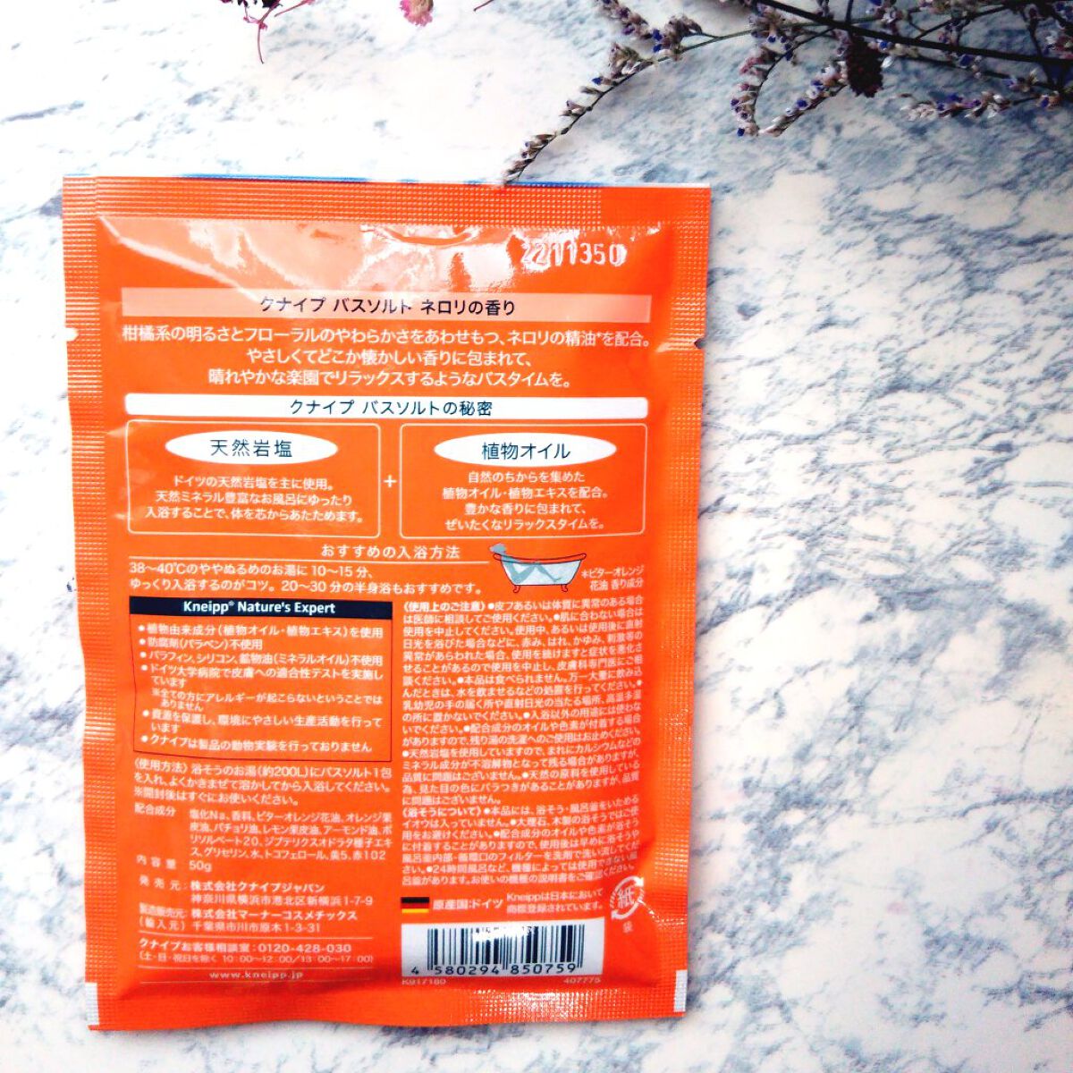 クナイプ バスソルト ネロリの香り 50g【旧】/クナイプ/無機塩系入浴剤を使ったクチコミ（3枚目）