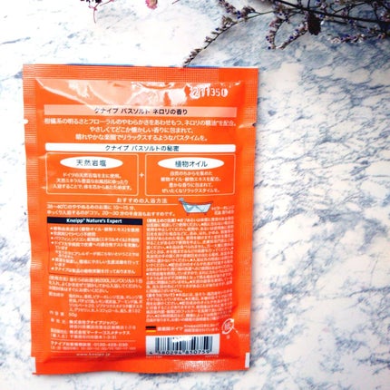 クナイプ バスソルト ネロリの香り/クナイプ/無機塩系入浴剤を使ったクチコミ(3枚目)