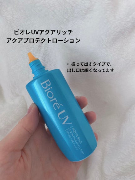ビオレUV アクアリッチ アクアプロテクトローション(水層パック)/ビオレ/日焼け止めローションを使ったクチコミ(2枚目)