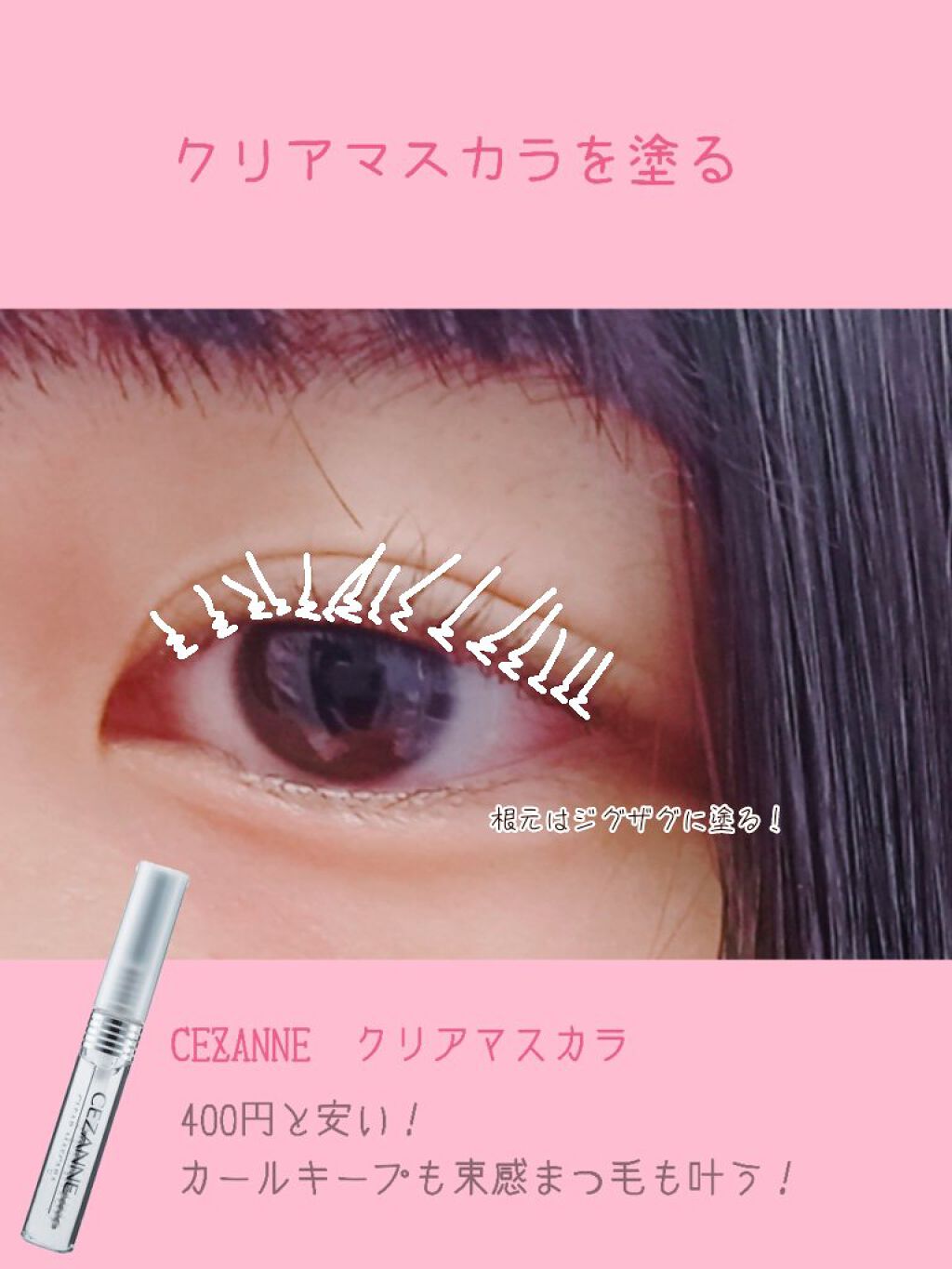 アイラッシュカーラー/DAISO/ビューラーを使ったクチコミ（2枚目）