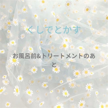ホホバオイル/無印良品/ボディオイルを使ったクチコミ(2枚目)