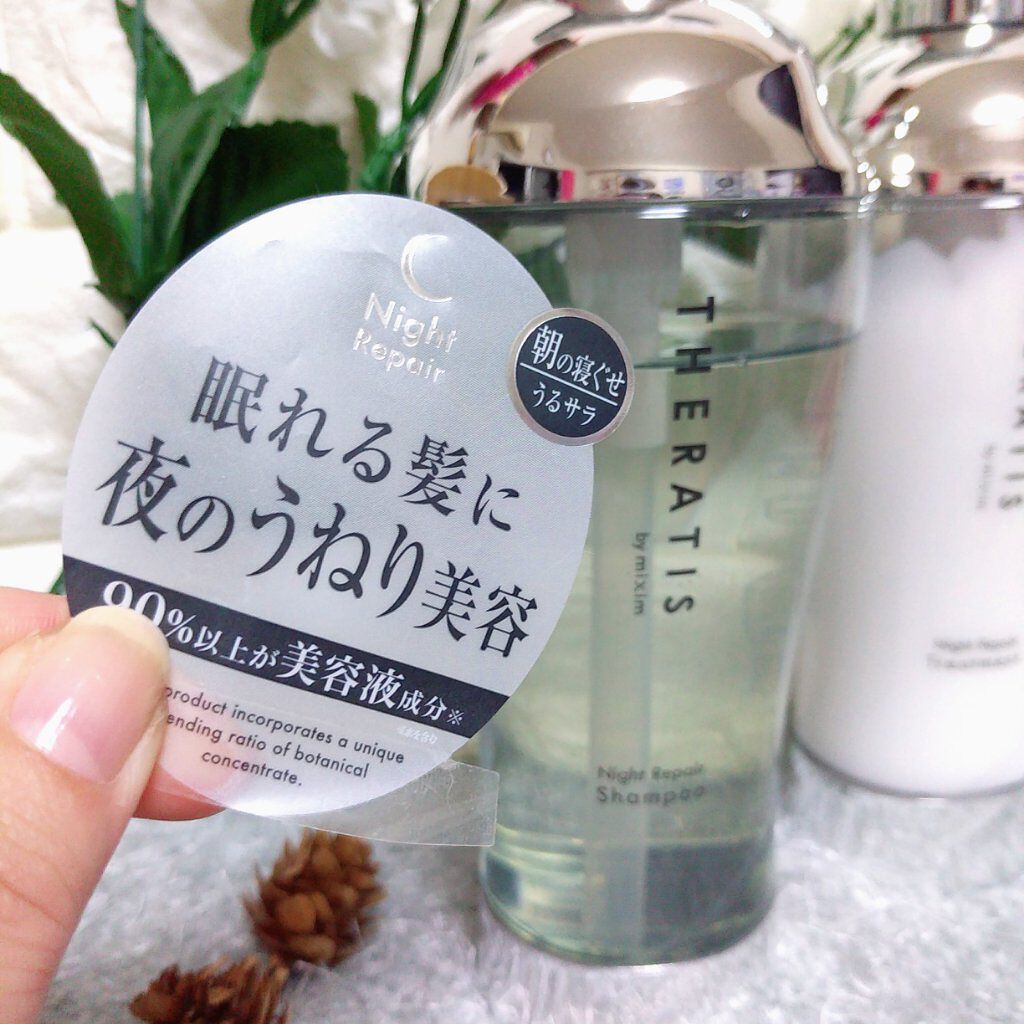 ナイトリペア シャンプー/ヘアトリートメント/THERATIS/シャンプー・コンディショナーを使ったクチコミ（2枚目）