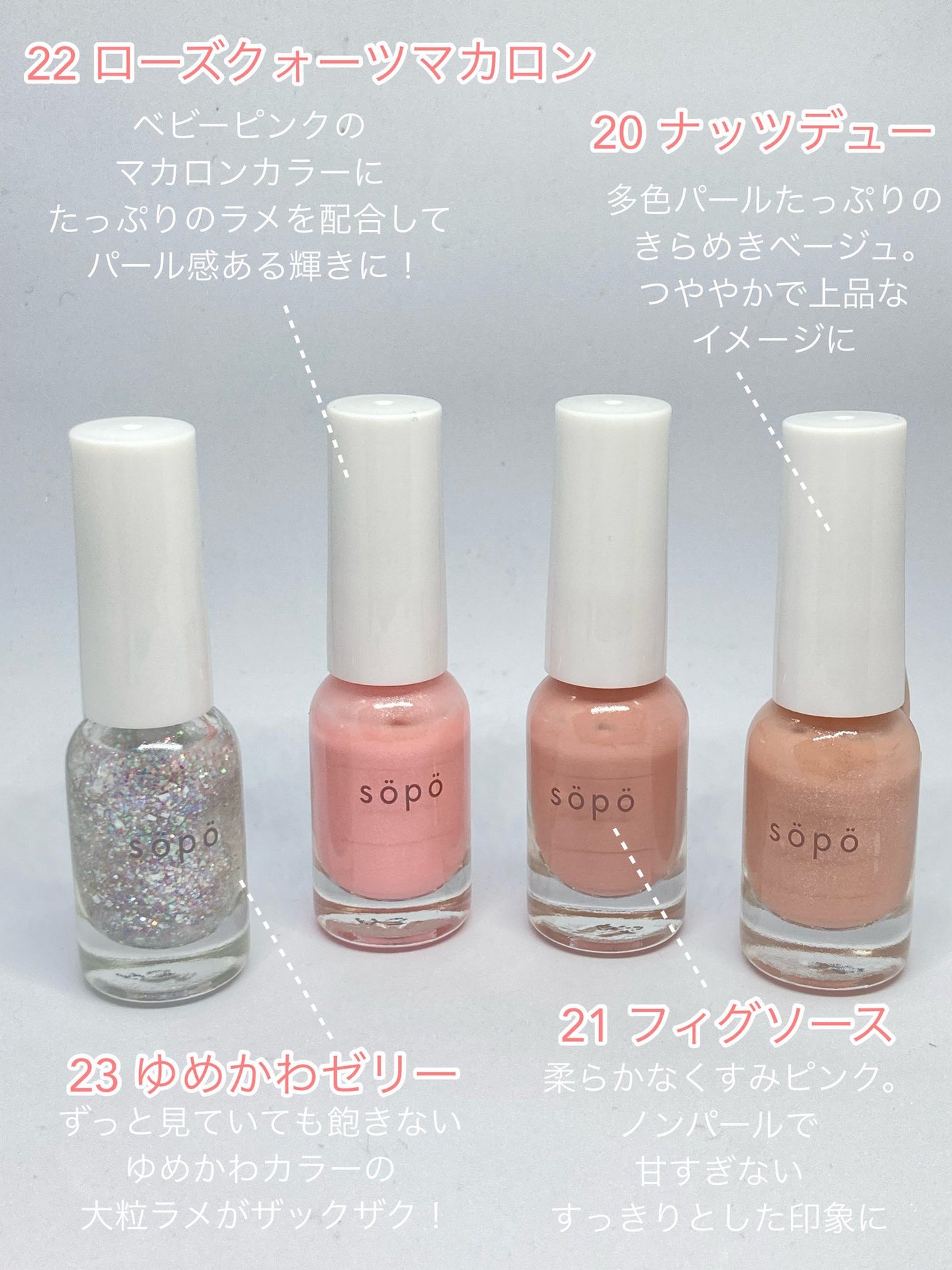 ネイルポリッシュ/sopo/マニキュアを使ったクチコミ(1枚目)