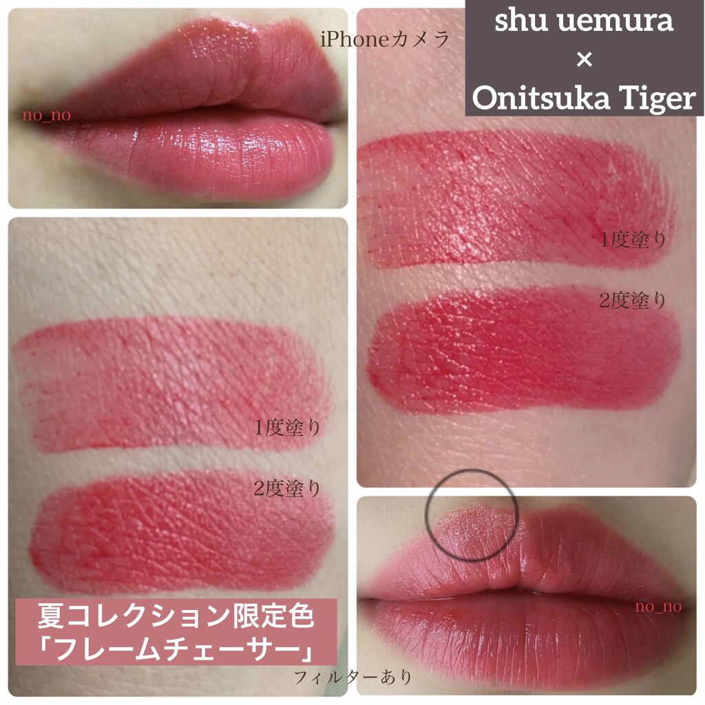 ルージュ アンリミテッド ラッカーシャイン/shu uemura/口紅を使ったクチコミ（2枚目）