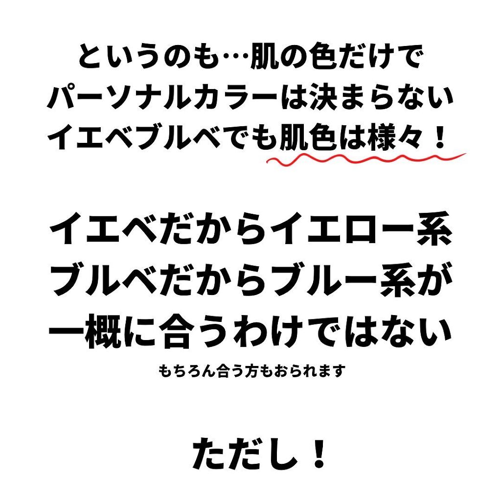 oto|好きを育てるメイクレシピ on LIPS 「パーソナルカラーと下地の関係についてのお話。基本パーソナルカラ..」(4枚目)