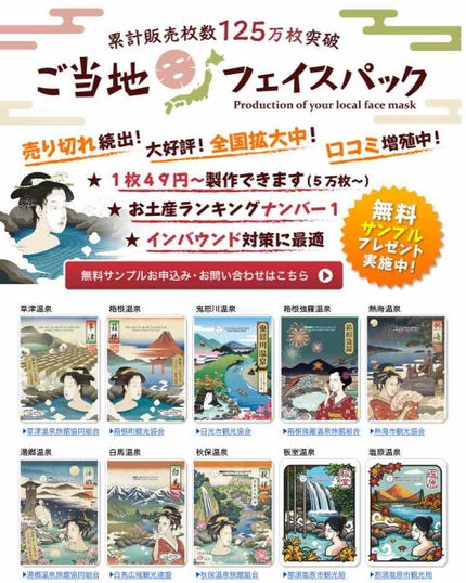 ご当地フェイスパック熱海013/ご当地フェイスパック協会/シートマスク・パックを使ったクチコミ(3枚目)