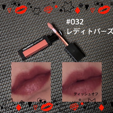 カラーステイ サテン インク/REVLON/口紅を使ったクチコミ（3枚目）