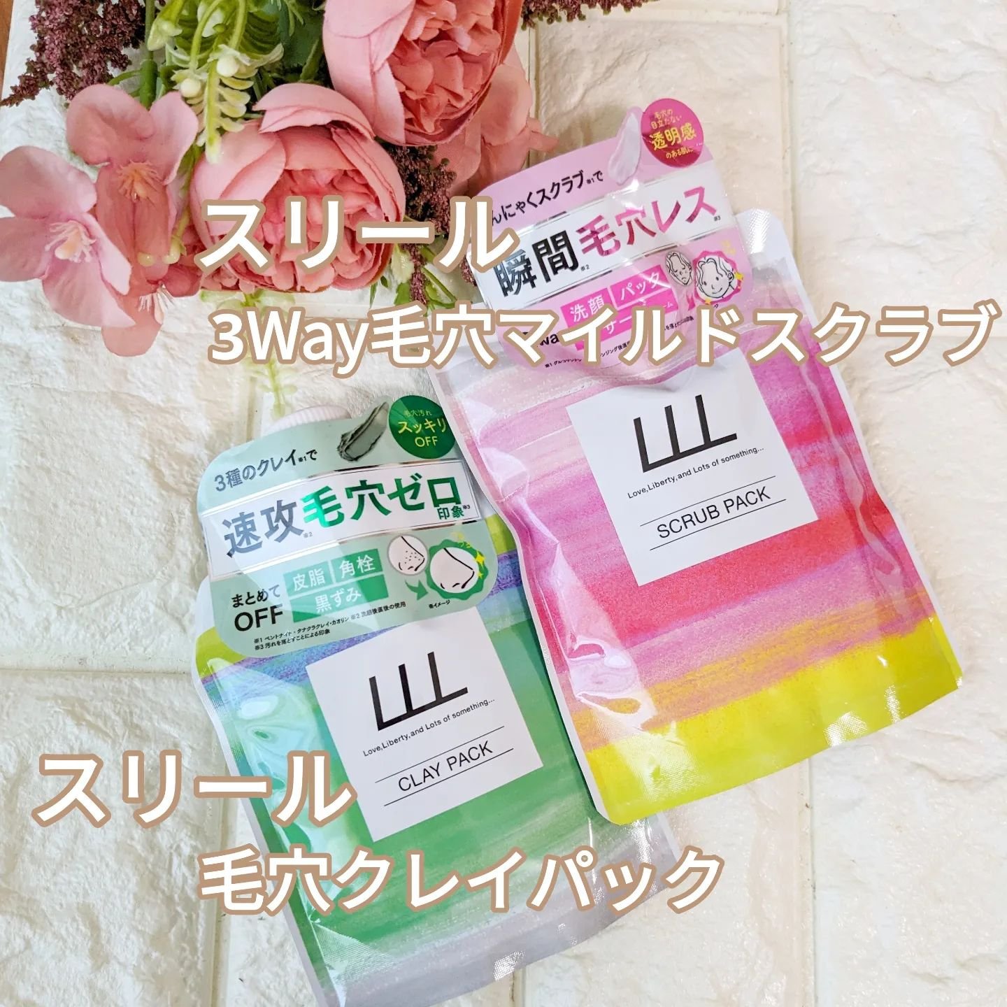 毛穴クレイパック/LLL/洗い流すパック・マスクを使ったクチコミ（1枚目）