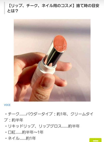 ayano on LIPS ãðã³ã¹ã¡å¥œãã ãšãã©ãã©ãå¢ããåç²§åâŠãã ã£ãŠãæ¯ææ°ããã³..ãïŒ6æç®ïŒ