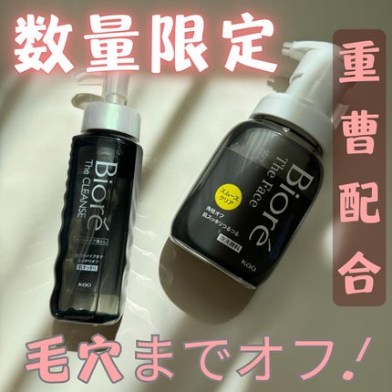 ビオレ ザクレンズオイルメイク落とし プラス/ビオレ/オイルクレンジングを使ったクチコミ(1枚目)