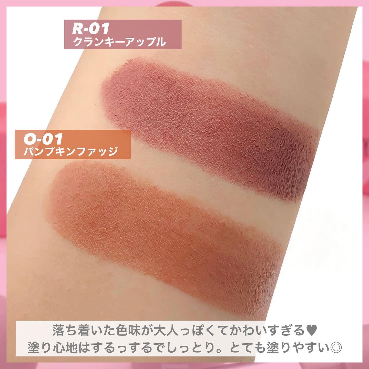 マットリップスティック/DAISY DOLL by MARY QUANT/口紅を使ったクチコミ（3枚目）