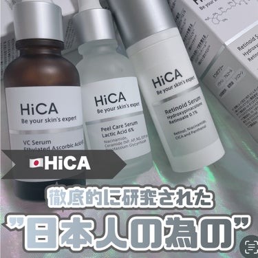 HiCA [ 新スキンケアブランドHiCA ]
⁡
⁡
成分や濃度に着目し日本人の肌のために開発されたアイテムが揃うブランドHiCA。
7月より全国販売がはじまった新しいブランドです。
⁡
今回は3種類使用させて頂きました🎉
⁡
・レチセラム HPR 0.1%
・ピールケアセラム 乳酸6%
・Cセラム ビタミンC誘導体6%
⁡
この中で1番気に入っているのが
レチセラム。
⁡
⁡
これ、先行レチノールで化粧水前に使うんだって！結構珍しい気が...
⁡
私、導入美容液系の化粧水前アイテムが大好きで(どうせ後にも塗るのに何故か"洗顔後すぐ"に弱い。笑)
これはとても相性が良い。
⁡
とりあえず洗顔したら塗っとこ、で続けていてもうすぐ使い終わりそうです。
⁡
⁡
低刺激なのでほぼ刺激は感じず
肌の調子は...悪くはないぞがキープと言った感じ。
劇的にすごく肌が変わった！というわけではないけれど「トラブルなしの高めの現状維持」が続いていると思う。
⁡
⁡
⁡
わぁレチセラムのことしか書いてない💦
でもその分推してますよっと。
⁡
⁡
Made in JapanなHiCA、
是非チェックしてみて下さい♡
⁡
⁡
⁡
⁡
⁡
▶︎提供元: HiCA様
⁡
⁡
⁡
⁡
⁡
⁡#PR
#HiCA #ビタミンc美容液 #レチノール #ワタシを変えたコスメ3種の神器 #スキンケアルーティン の画像 その0