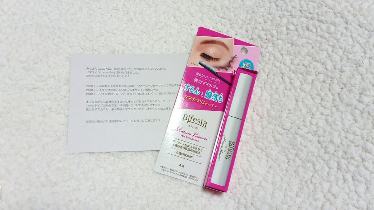 マスカラリムーバー/ビフェスタ/ポイントメイクリムーバーを使ったクチコミ(1枚目)