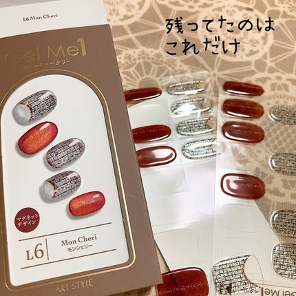 ジェルミーペタリー/ジェルミーワン/ネイルシールを使ったクチコミ(2枚目)