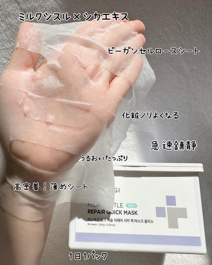 ミルクシスルリペアシカサンスクリーンプラス/BANOBAGI/日焼け止めミルクを使ったクチコミ(5枚目)