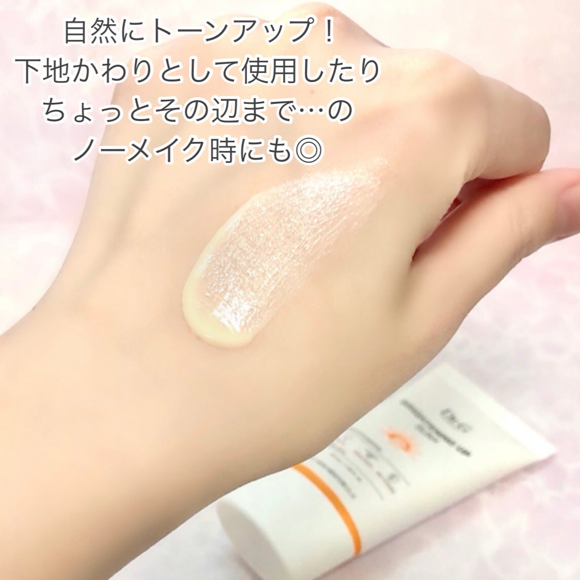 ブライトニングアップサンプラス/Dr.G/日焼け止めクリームを使ったクチコミ(5枚目)