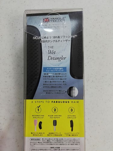 タングルティーザー ザ・アルティメットディタングラー/TANGLE TEEZER/ヘアブラシを使ったクチコミ（4枚目）