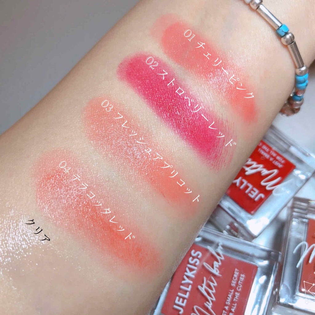 ジェリキス マルチバーム/JellyKiss/ジェル・クリームアイシャドウを使ったクチコミ(2枚目)