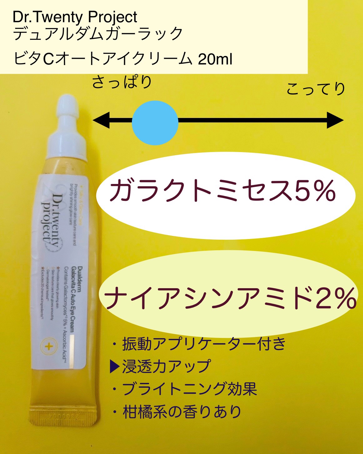 レチノールインテンシブ アドバンスドトリプルアクションアイクリーム/SOME BY MI/アイケア・アイクリームを使ったクチコミ（3枚目）