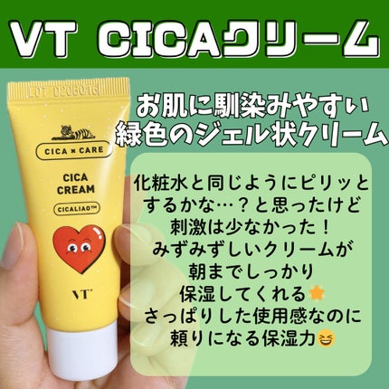 CICA クリーム/VT/フェイスクリームを使ったクチコミ(5枚目)