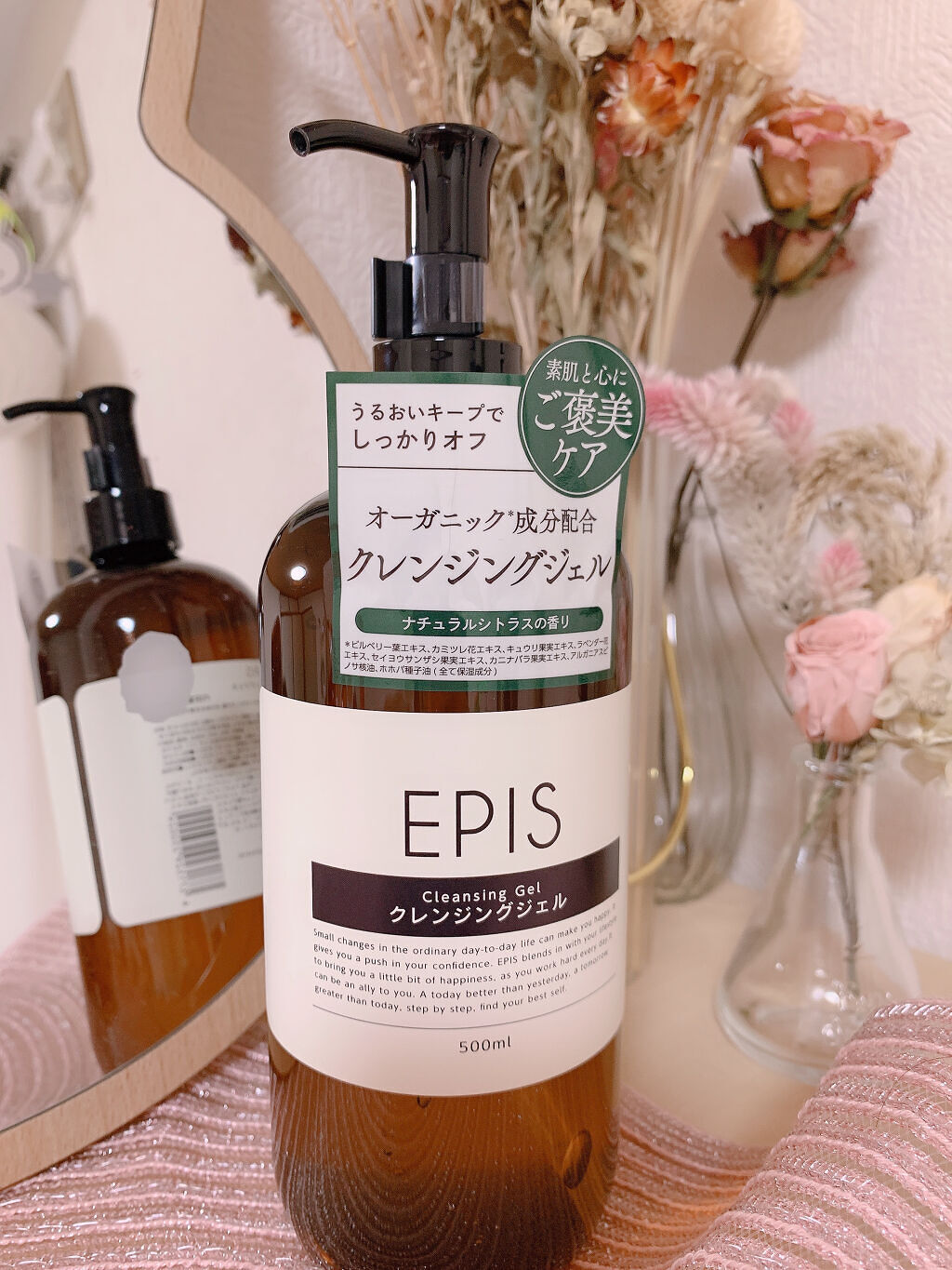 試してみた】EPIS EPIS クレンジングジェルの効果・肌質別の口コミ