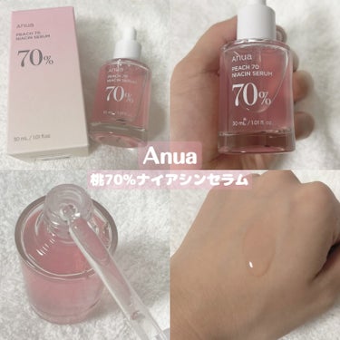 【Anua】
桃70%ナイアシンセラム

•肌の保湿ケアで今話題になっている
　ナイアシンアミド（保湿成分）が5％も配合！
•パッチテスト済みで低刺激*！
*全ての方に刺激が起きないわけではありません
