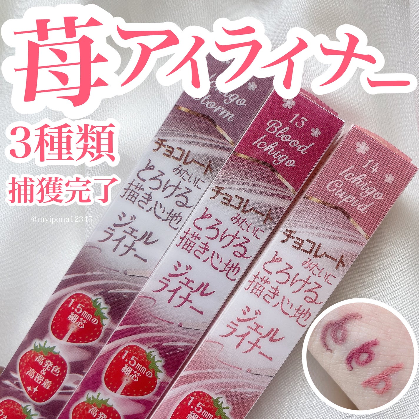 クリーミータッチライナー/キャンメイク/ジェルアイライナーを使ったクチコミ(1枚目)