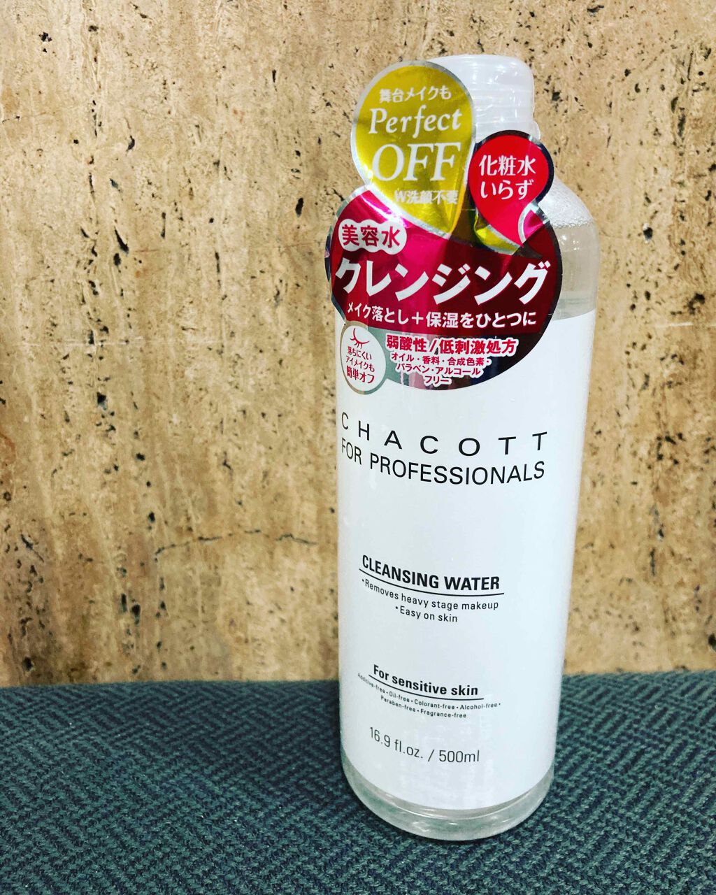 クレンジングウォーター/チャコット・コスメティクス/クレンジングウォーターを使ったクチコミ(1枚目)